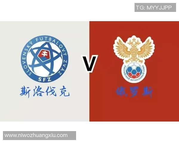 俄罗斯与斯洛伐克足球赛比分预测分析及双方历史交锋回顾 俄罗斯与斯洛伐克足球赛比分预测分析及双方历史交锋回顾